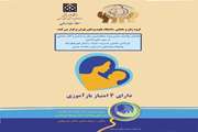  همایش توانمندسازی متخصصین زنان و زایمان و گروه مامایی در بیمارستان شریعتی برگزار می‌شود